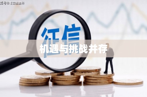 本溪机遇与挑战并存